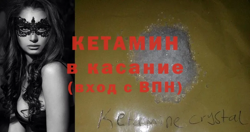 КЕТАМИН ketamine  MEGA зеркало  Богородицк 